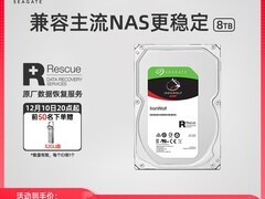 希捷酷狼8T硬盘天猫特惠，到手仅1544元