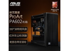 华硕PA602机箱促销，到手价低至1449元