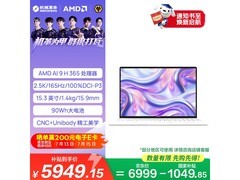 机械革命星耀15电脑优惠购，低至5919元