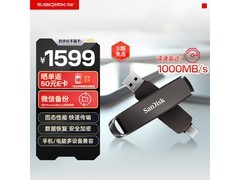 闪迪2TB高速固态U盘1778元