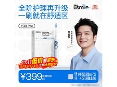 usmile Y30PRO极光蓝电动牙刷直降特惠
