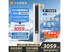 小米新款立柜空调活动价2959元！