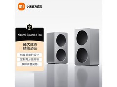 小米Sound 2 Pro双支装低至1695元
