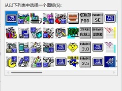 Windows 11暗藏三十余年怀旧图标库，手动调用即可唤醒经典视觉遗产