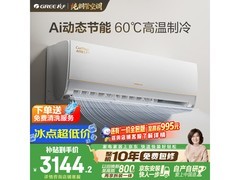 格力AI节能王子Pro空调