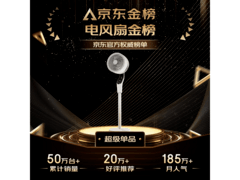艾美特FA23空气循环扇263元