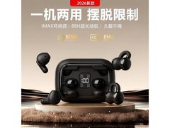 萨勒芬妮二合一蓝牙耳机98元