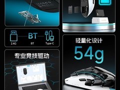 黑爵AJ159 V2 MC三模无线鼠标发布：轻至54g、24000DPI、99元起