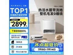 云鲸J6扫拖一体机水箱版，活动价超划算