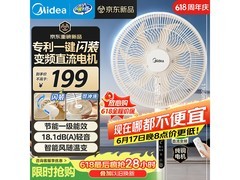 美的SDJ30BM落地扇享补贴低至165元