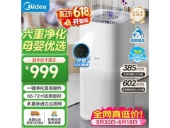 美的空气净化器京东特惠，首购低至899元