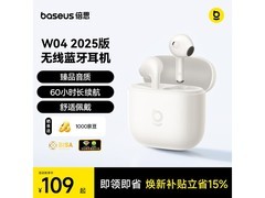 倍思无线蓝牙耳机活动价低至百元！