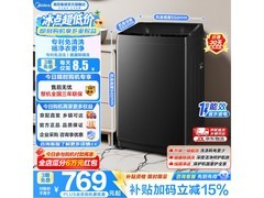 美的10公斤波轮洗衣机到手仅681元