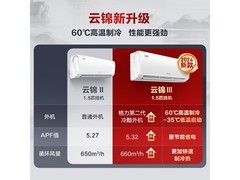 格力云锦三代1.5匹空调