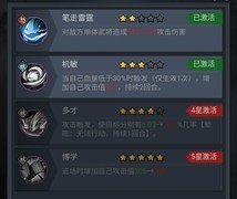 宫三国杨修技能与伤害解析