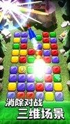 消除游戏哪个好玩 最热消除游戏排行