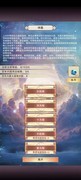 想不想修真：神墓法相入门指南
