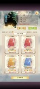 想不想修真：神通玩法全解析