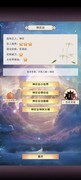 想不想修真：神通玩法全解析