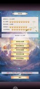 想不想修真：一气化三清人字卷攻略