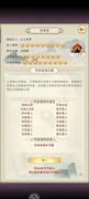 想不想修真：一气化三清人字卷攻略