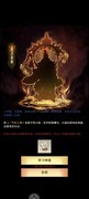 想不想修真：一气化三清人字卷攻略