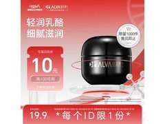 瑷尔博士闪充面霜Ⅱ型10g明日零点9.9元秒杀