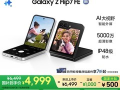 三星Galaxy Z Flip7 FE 5G直降1000！