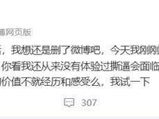 魅族前高管杨颜公开叫板：誓让魅族22彻底滞销