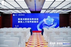 破人才瓶颈、促生态共赢 ——2025 鸿蒙生态大会人才发展分论坛亮点纷呈