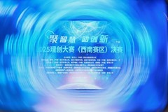西南创新力量“巅峰对决” | 理创大赛西南赛区收官