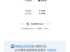 华为nova Flip S预售开启：搭载鸿蒙5.1与水滴铰链