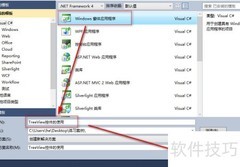 TreeView控件使用技巧