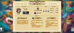 元气骑士：古大陆神器通关技巧