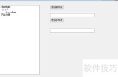 C操作TreeView技巧