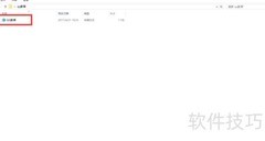 QQ影音边框美化设置技巧