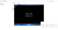QQ影音边框美化设置技巧
