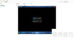 QQ影音边框美化设置技巧