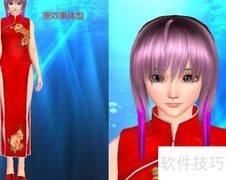 导入.xdiff修改AG3体型教程