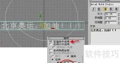 3DMax变形动画制作技巧