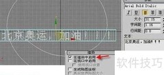 3DMax变形动画制作技巧