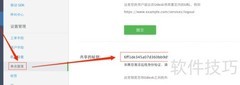 iOS移动SDK使用指南