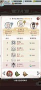 我的门派氪金大师兄攻略