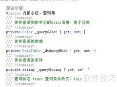 C TreeView节点定位技巧