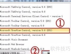 PowerPoint 2010 TreeView使用技巧
