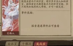 叫我大掌柜敦煌石窟攻略