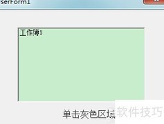 VBA中TreeView添加节点方法