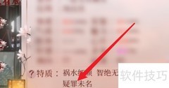 深宫曲疑罪消除攻略