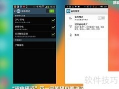 安卓手机省电，靠自己更靠谱