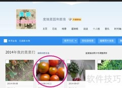 照片美化技巧大揭秘